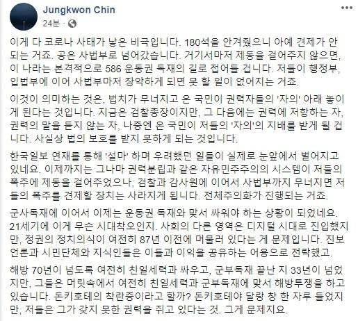 진중권 페이스북. 인터넷 캡처