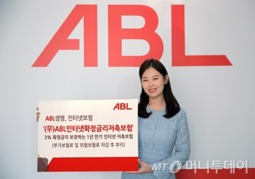 사진=ABL생명