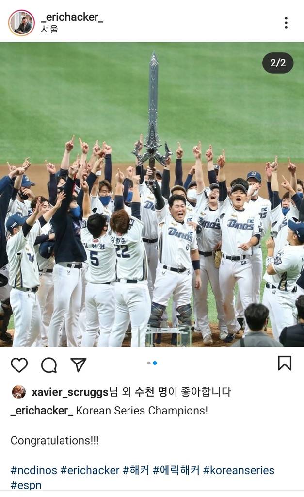 NC에 축하 인사 보내는 에릭 해커 [에릭 해커 인스타그램. 재판매 및 DB 금지]
