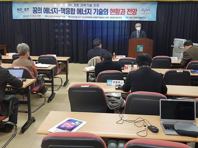 한국과총 광주·전남지역연합회는 26일 오후 조선대 공대 1호관 15층 세미나실에서 꿈의 에너지 핵융합 에너지 기술의 현황과 전망 포럼을 개최했다.