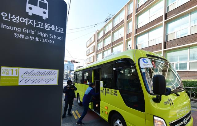 인천시가 26일 중구 인성여고 인근에서 인천e음버스 시연회를 열고 있다. 인천시 제공