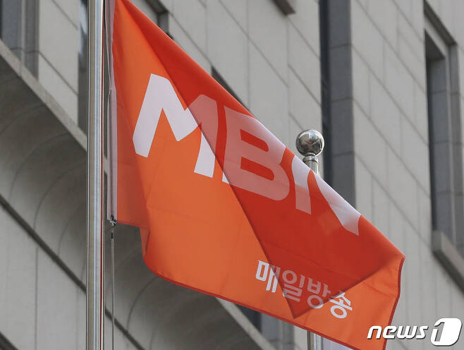 서울 중구 MBN 사옥의 깃발 모습. 2020.10.29/뉴스1 © News1 송원영 기자