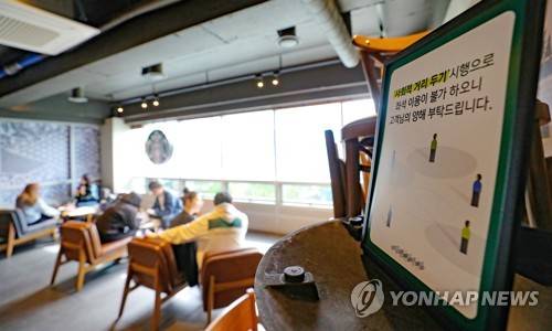카페에 놓인 사회적 거리두기 안내문 [이미지출처=연합뉴스]
