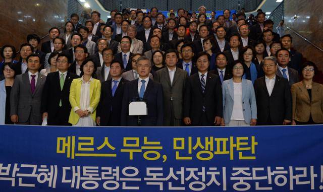 문재인(앞줄 가운데) 새정치민주연합 대표가 2015년 6월 26일 오전 국회 중앙홀에서 소속 의원들이 배석한 가운데 '박근혜 대통령의 메르스 무능과 거부권 행사에 대한 우리 당의 입장'이라는 제목의 대국민 호소문을 발표하고있다 오대근 기자