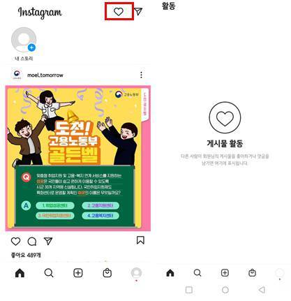 내 계정 활동 버튼은 상단으로 이동했다.