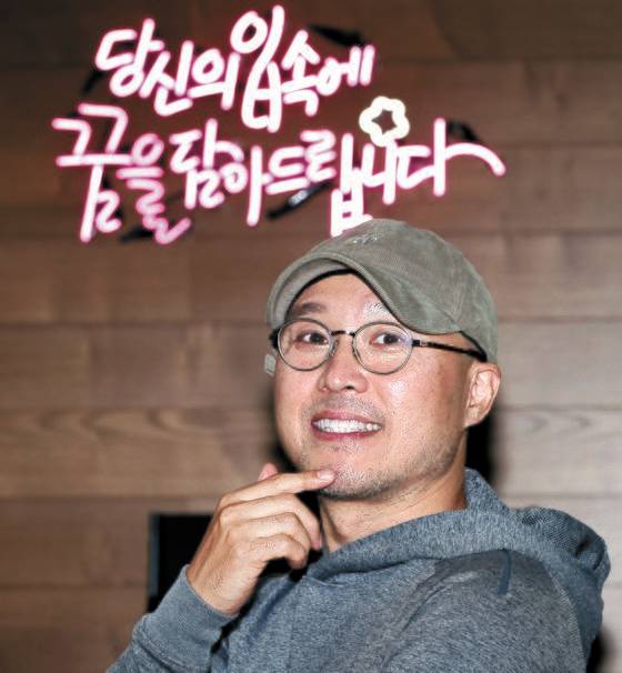 서울 역삼동 SF이노베이션 본사에서 이상윤 CVO를 만났다. ‘당신의 입속에 꿈을 담아드립니다’라는 글귀는 맛있는 음식을 먹는 것도 꿈이 될 수 있다는 생각에서 그가 지은 문장이다. 최정동 기자