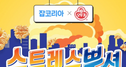 '잡코리아 오뚜기' 캐시워크 돈버는퀴즈가 화제다. /사진=캐시워크 앱 캡처