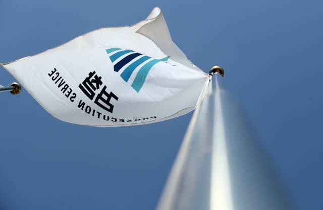 26일 서울 서초구 대검찰청의 검찰 깃발./연합뉴스