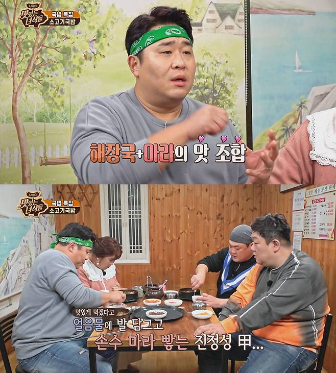‘맛있는 녀석들’ 코미디TV 제공