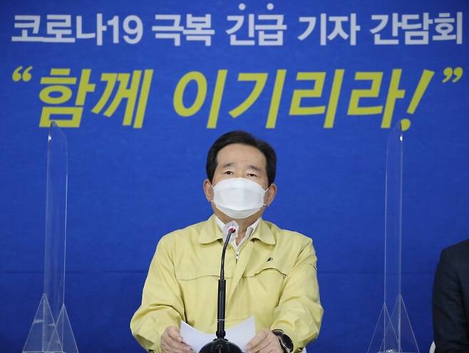 정세균 국무총리가 29일 오후 정부서울청사에서 긴급 기자 간담회를 열어 코로나19 재확산에 대한 정부의 방역 조처 강화 방안을 발표하고 있다. 연합뉴스