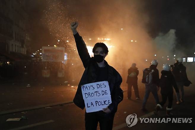 프랑스 보안법 반대 시위 현장 [AP=연합뉴스]