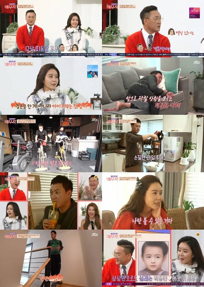 ▲ 박동빈 이상이 부부의 일상을 보여준 '부부의 발견 배우자'. 제공|JTBC