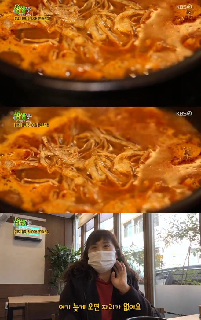 ‘2TV 생생정보’ 가격파괴why 한우육개장·곰탕(팔도육개장)+택시맛객 영광굴비정식 맛집