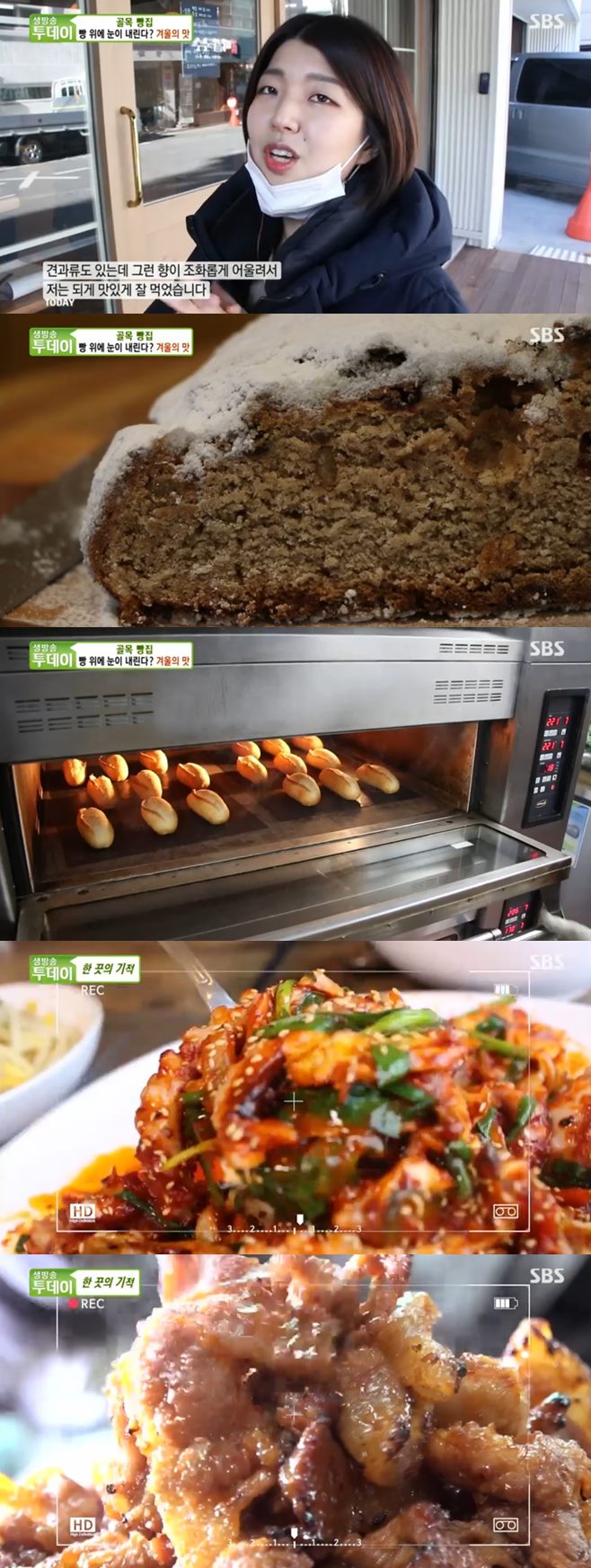 ‘생방송투데이 오늘방송맛집’ 슈톨렌(쿠리노키제빵)+부타동(킷사서울)+맛의승부사 판메밀 맛집