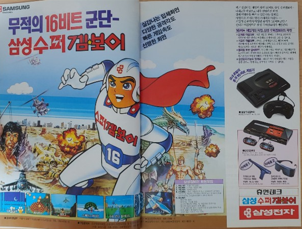 (실감나는 입체화면! 다양한 공격각도! 빠른 게임속도! 선명한 화면!!)