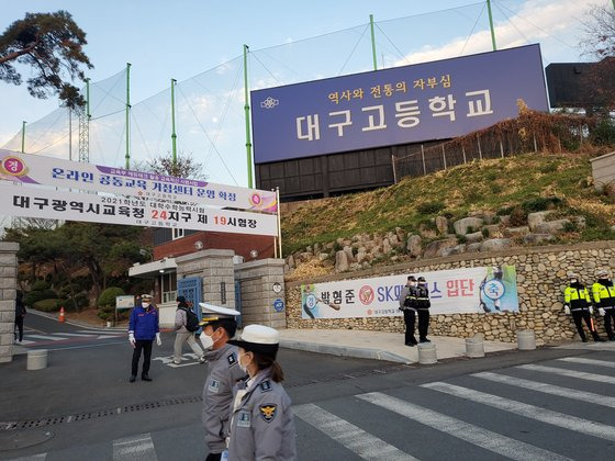 3일 대구 남구 대구고등학교 앞. 수능 고사장 앞엔 경찰과 일부 교사들만 서 있었다. 백경서 기자