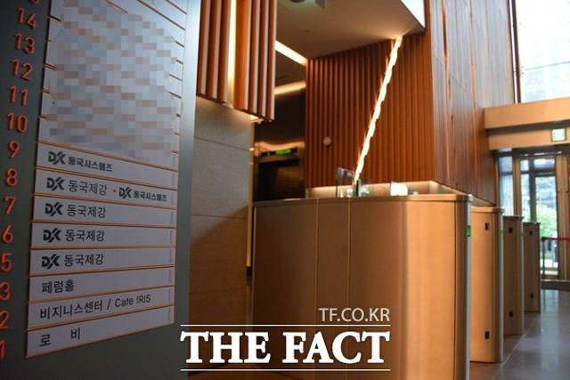 동국제강은 4일 임원 인사에서 이대식 후판영업담당, 권오윤 봉형강 영업담당을 이사에서 상무로 승진시켰다. /더팩트 DB