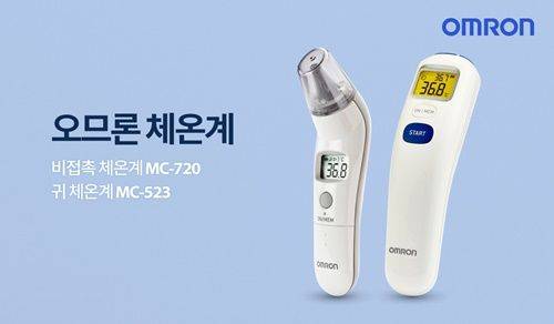 ⓒ사진-오므론 체온계