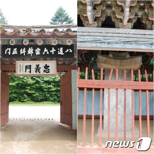 묘향산 보현사 경내에 있는 수충사(酬忠祠)의 정문인 충의문과 수충사 비각. 충의문에는 팔도십육종도규정문(八道十六宗都糾正門)이라는 현판이 붙어 있다. (미디어한국학 제공) 2020.12.05.© 뉴스1