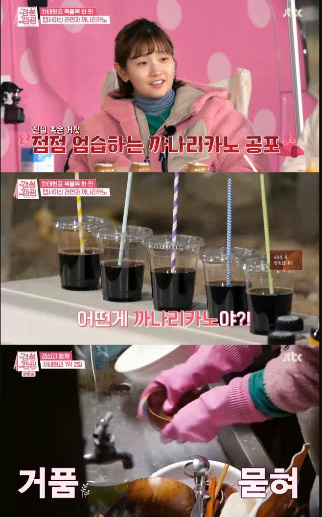 갬성캠핑 안영미 박나래 박소담 마마무 솔라 에이핑크 손나은 배우 차태현 집 나이 아내 결혼 아들 딸