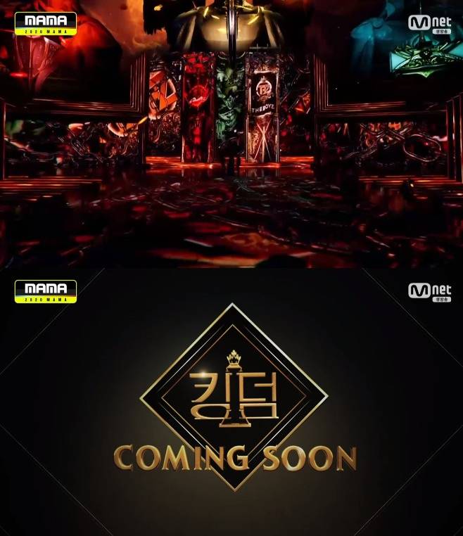 킹덤, 2020 MAMA