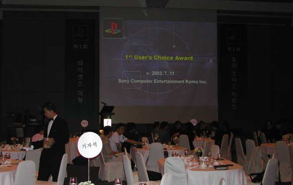 (2003년 7월 11일에 소니에서 개최했던 첫 번째 유저 초이스 어워드)