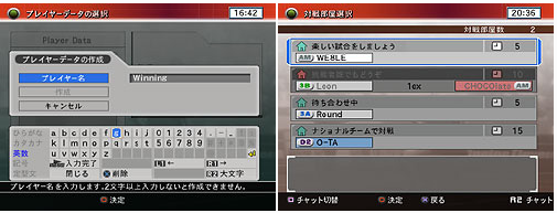 (온라인 게임인 라이브웨어 에볼루션. 위닝일레븐8을 베이스로 제작됐다)