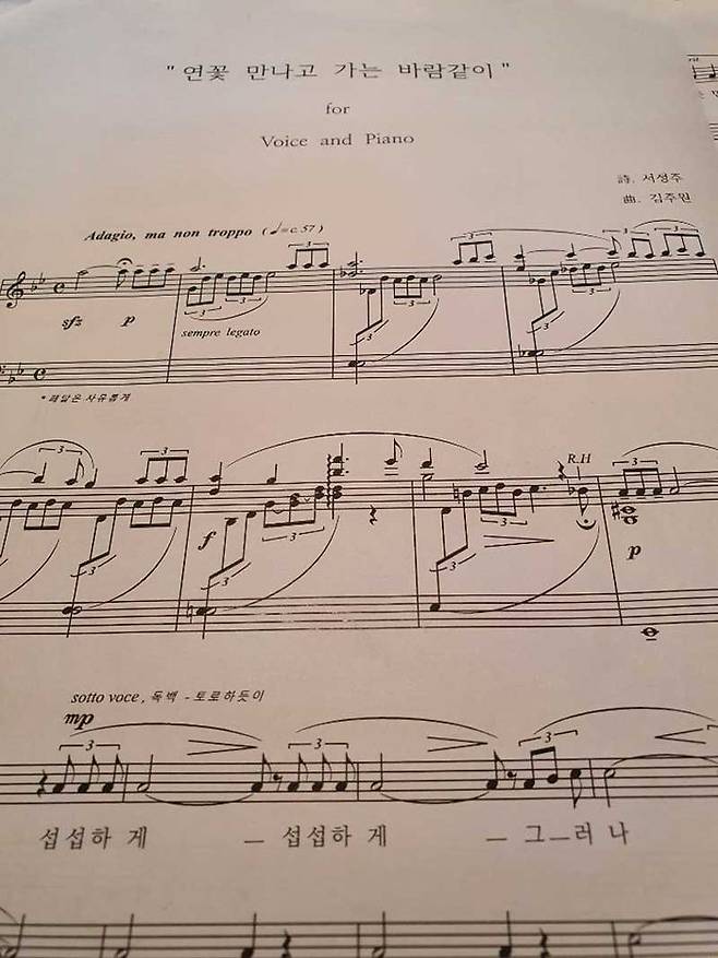 연꽃 만나고 가는 바람같이_김주원 작곡