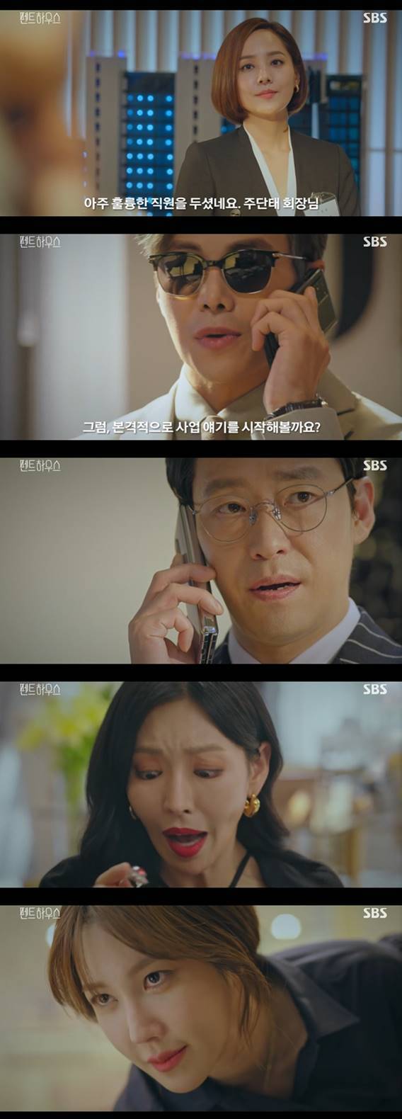 /사진=SBS '펜트하우스' 방송화면 캡처