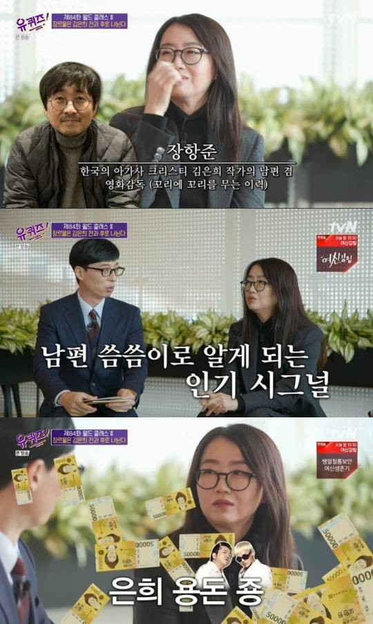 tvN '유 퀴즈 온 더 블럭'