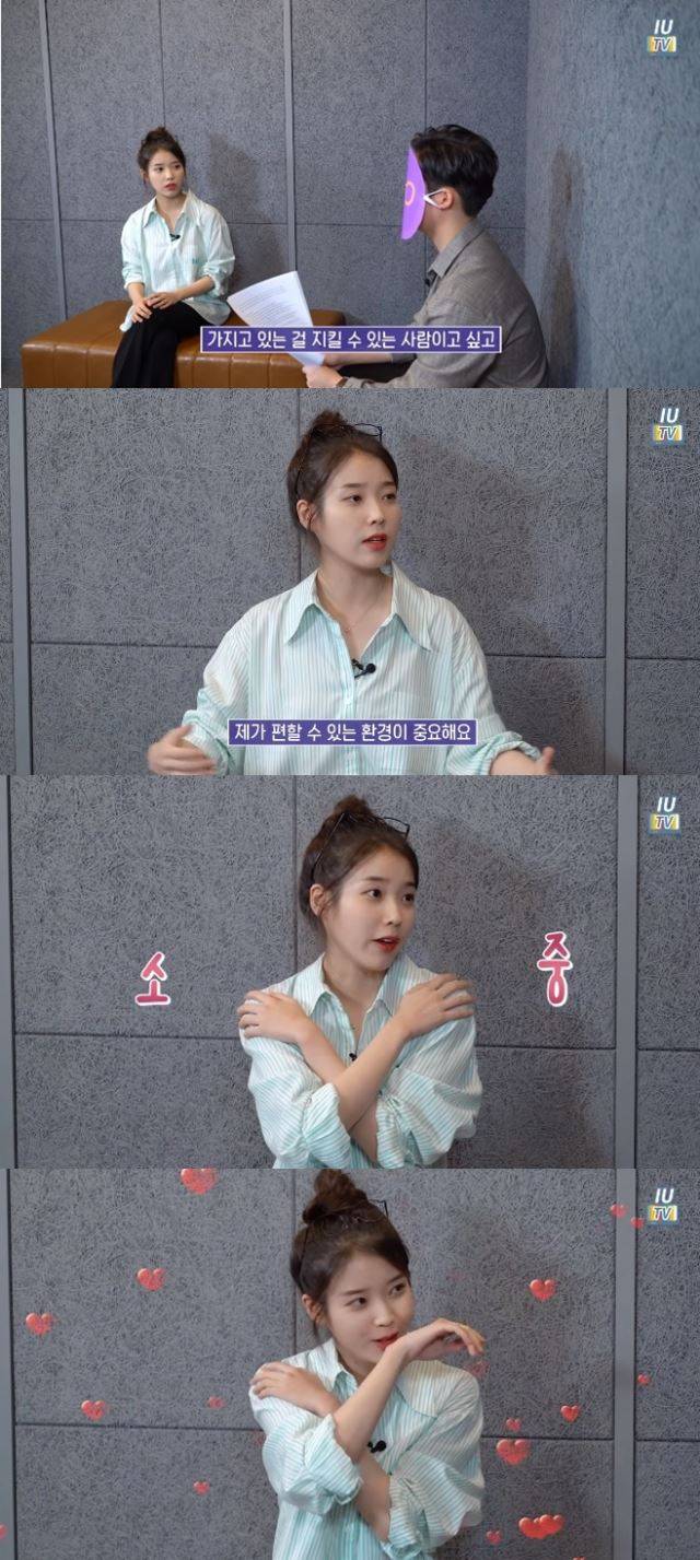 유튜브채널 '이지금[IU Official]'  캡처