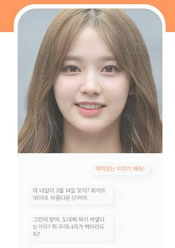 마인드로직의 '가상남녀' (사진=마인드로직)