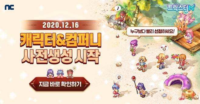 [사진=NC소프트]