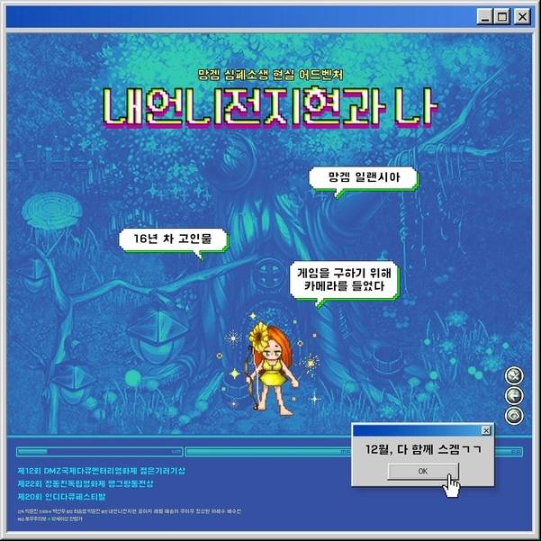 ▲사진='내언니전지현과 나' 포스터.