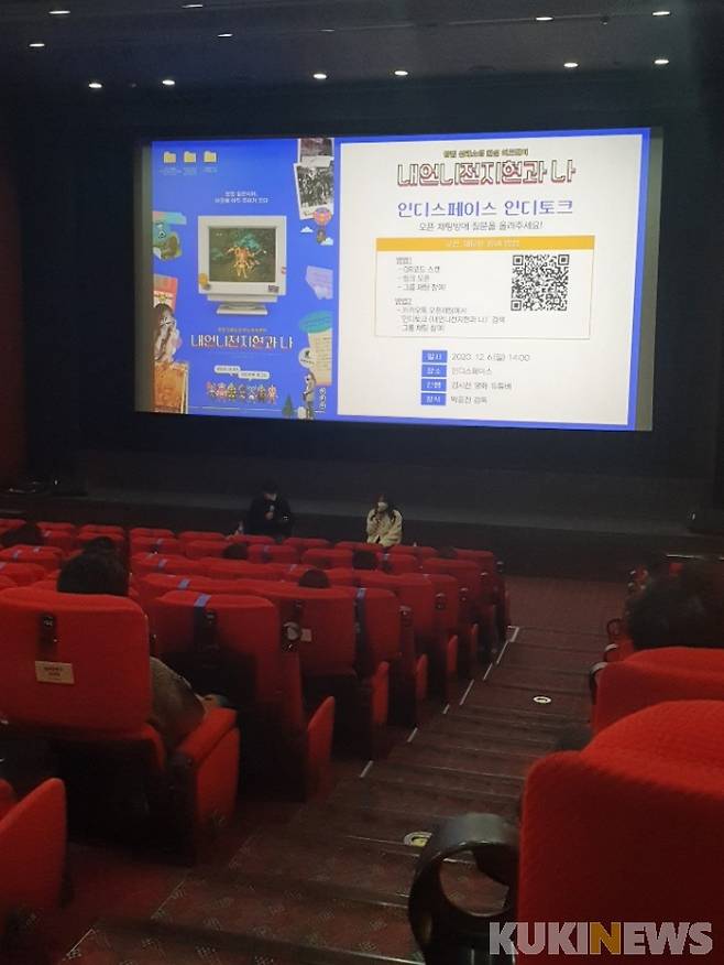 ▲사진='내언니전지현과 나' 감독과의 대화현장. 강한결 기자