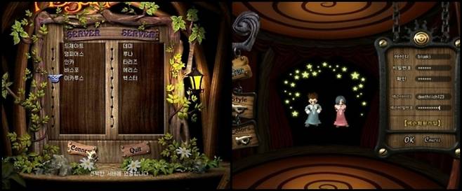 ▲사진=초창기 '아스가르드' 로그인 화면. 넥슨 홈페이지 화면 캡처