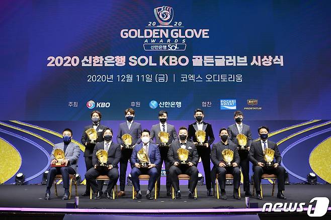 2020 골든글러브 시상식. (KBO 제공)© 뉴스1