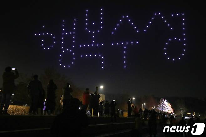 11일 오후 대구 수성구 두산동 수성못에서 열린 '제2회 수성빛예술제'를 찾은 시민들이 200대의 드론이 전하는 희망 메시지를 감상하고 있다. 2020.12.11/뉴스1 © News1 공정식 기자