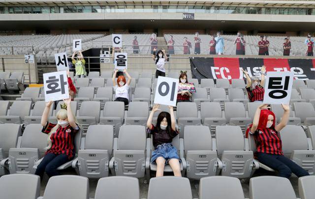 5월 17일 2020 K리그1 FC서울과 광주FC의 경기가 열린 서울월드컵경기장 관중석에 리얼돌로 보이는 인형들이 설치돼 있는 모습. 국내외에서 비판 여론이 일었고, 한국프로축구연맹은 FC서울에 제재금 1억원의 징계를 내렸다. 연합뉴스