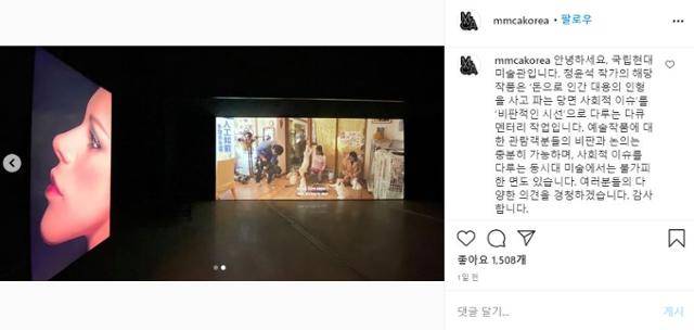 국립현대미술관 인스타그램 캡처