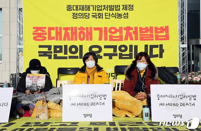 강은미 정의당 원내대표(가운데)와 고(故) 김용균 노동자의 어머니인 김미숙씨(왼쪽)가 12일 서울 여의도 국회 본관 앞에서 중대재해기업처벌법 제정을 촉구하며 2일째 단식농성을 하고 있다. 2020.12.12/뉴스1 © News1 신웅수 기자