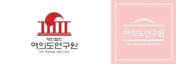 여의도연구원 로고. 중앙포토