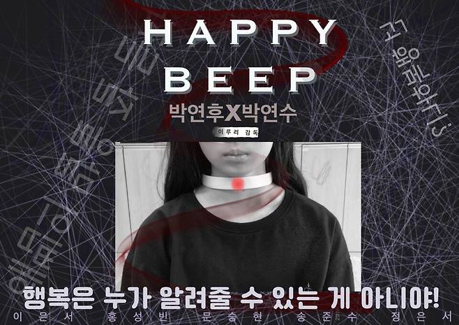 충남 아산 거산초 6학년 학생들이 만든 단편 영화 <해삡>의 포스터. 거산초 제공