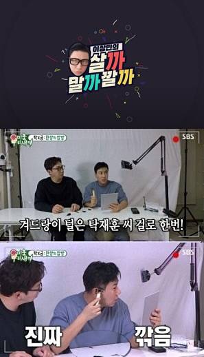 지난 13일 ‘미우새’ 방송에서 이상민이 자신의 유튜브 채널 ‘살까말까깔까’의 콘텐츠를 제작하는 에피소드를 선보였다. 사진 유튜브, SBS 캡처