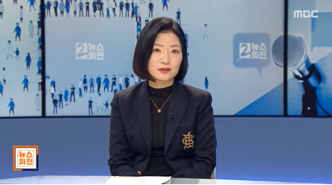 이연주 변호사 ⓒ MBC '뉴스외전' 방송 갈무리