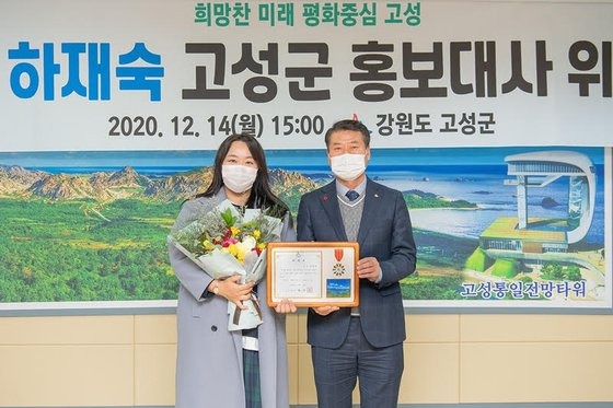 하재숙