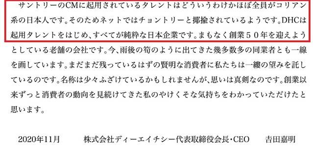 /사진= DHC 홈페이지 캡처