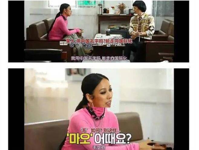 중국 매체, 가수 이효리 '마오' 관련 농담에 비난 [텅쉰 캡처.재판매 및 DB 금지]