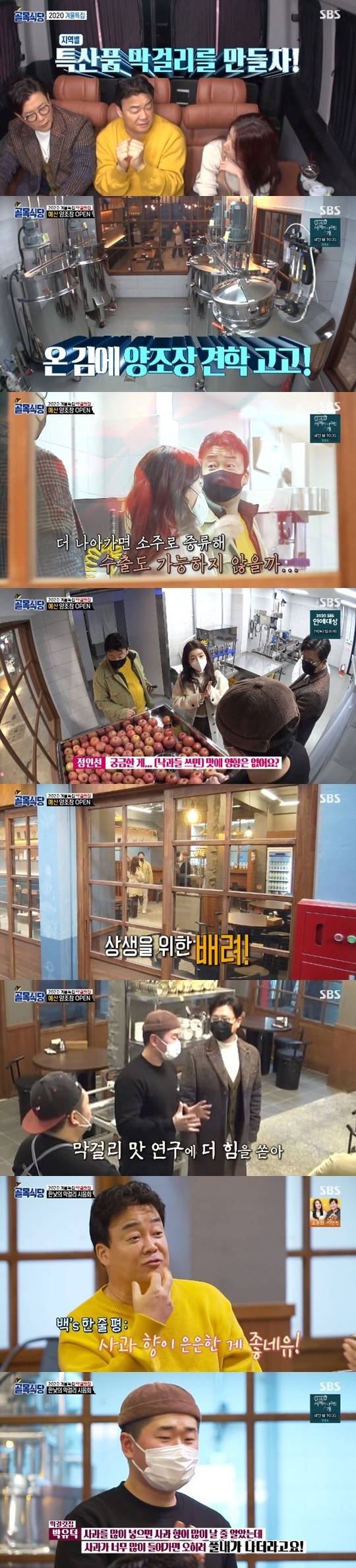 SBS '백종원의 골목식당' © 뉴스1