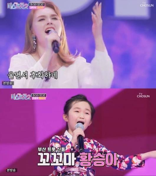 (위쪽부터) TV조선 '내일은 미스트롯2'에 출연한 마리아(20)와 황승아(9). /TV조선 화면